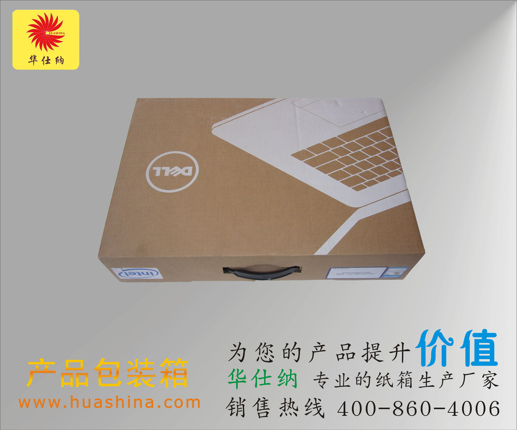 【北京纸箱厂|专业纸箱厂|供应纸箱包装盒|北京纸箱第一品牌华仕纳】价格,厂家,图片,纸箱,北京华仕纳纸制品-