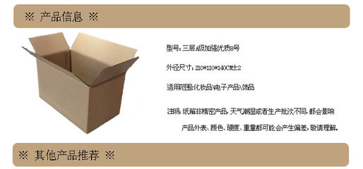 厂家直销，品质之选——广州天冠五层8号邮政纸箱全面解析